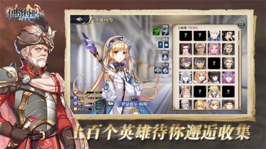 伊格利亚战记安卓版