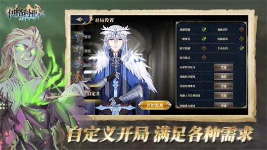 伊格利亚战记安卓版