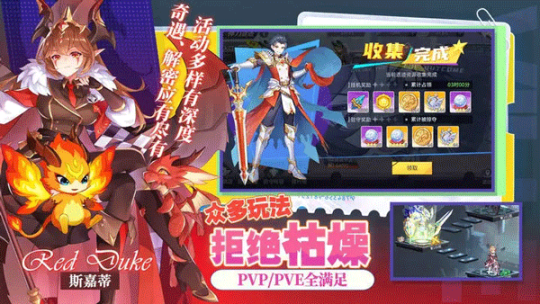 星之觉醒最新版