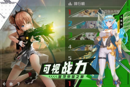 蓝空幻想安卓版