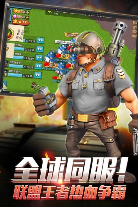 战地冲突手机版