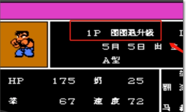 热血格斗传说图2
