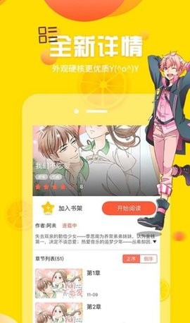 土豪漫畫免費版