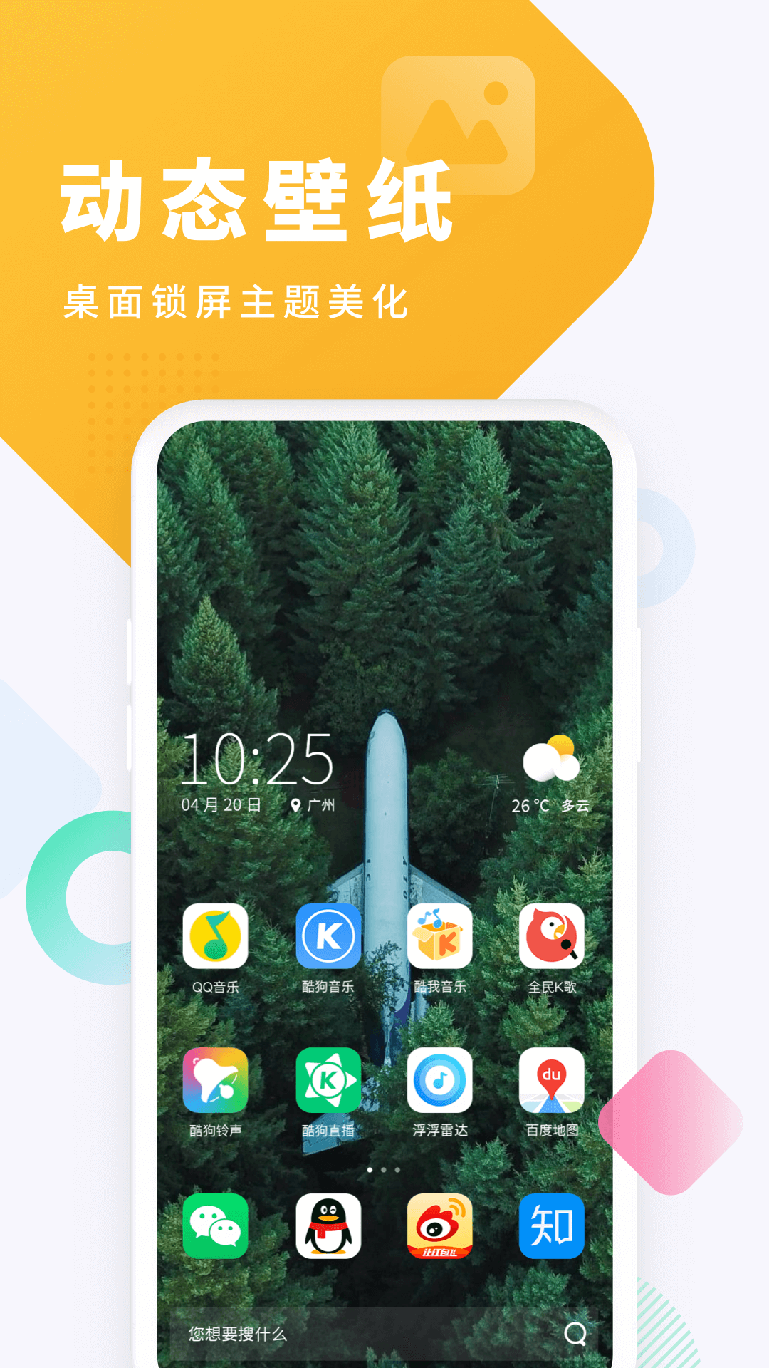 酷狗铃声最新版图4