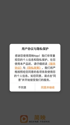 简映影视免费版图3