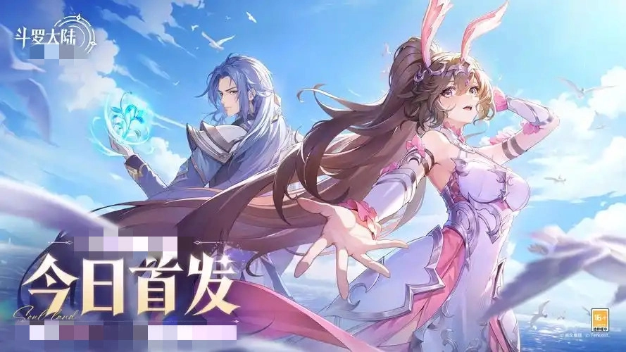 斗罗玉转漫画