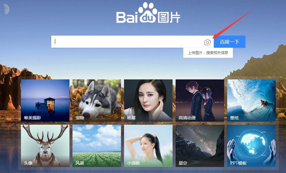 百度識圖所有版本合集