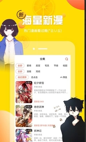 土豪漫画图3