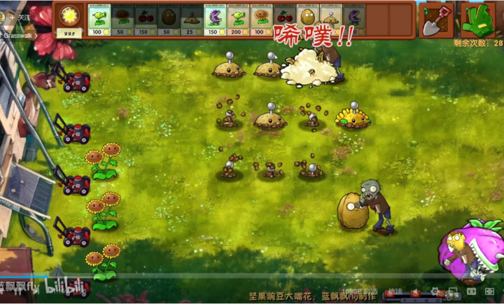 植物大战僵尸融合版图3