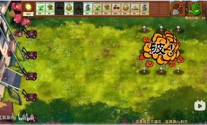 植物大战僵尸融合版图1