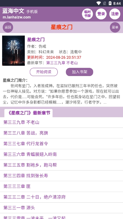 蓝海搜书手机版