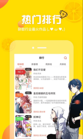 土豪漫畫免費版