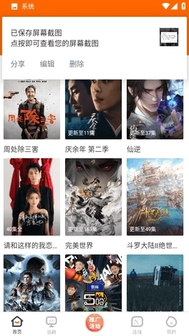 简映影视免费版图1