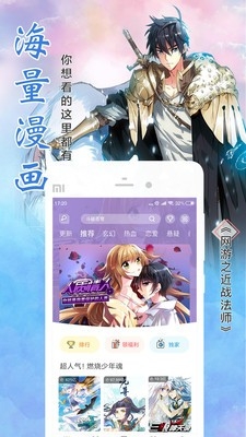 啾咪漫画免费版