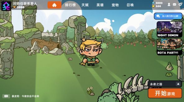 英勇之地官网版