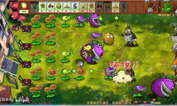 植物大战僵尸融合版图2