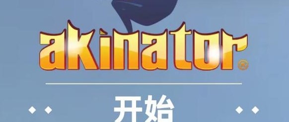 网络天才网页版官网入口2025-网络天才网页版链接一览