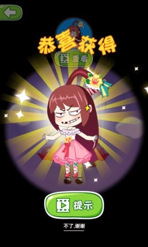 指尖女孩手游