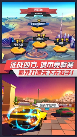 疾风飞车世界九游版