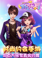 全民乐舞九游版图3