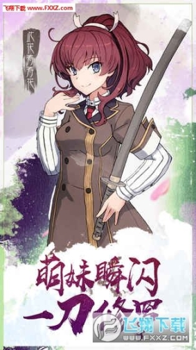 刀使巫女官方版
