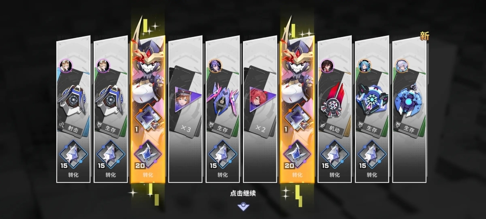 星之翼