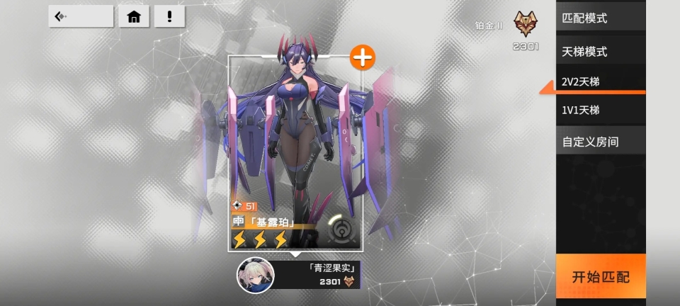 星之翼