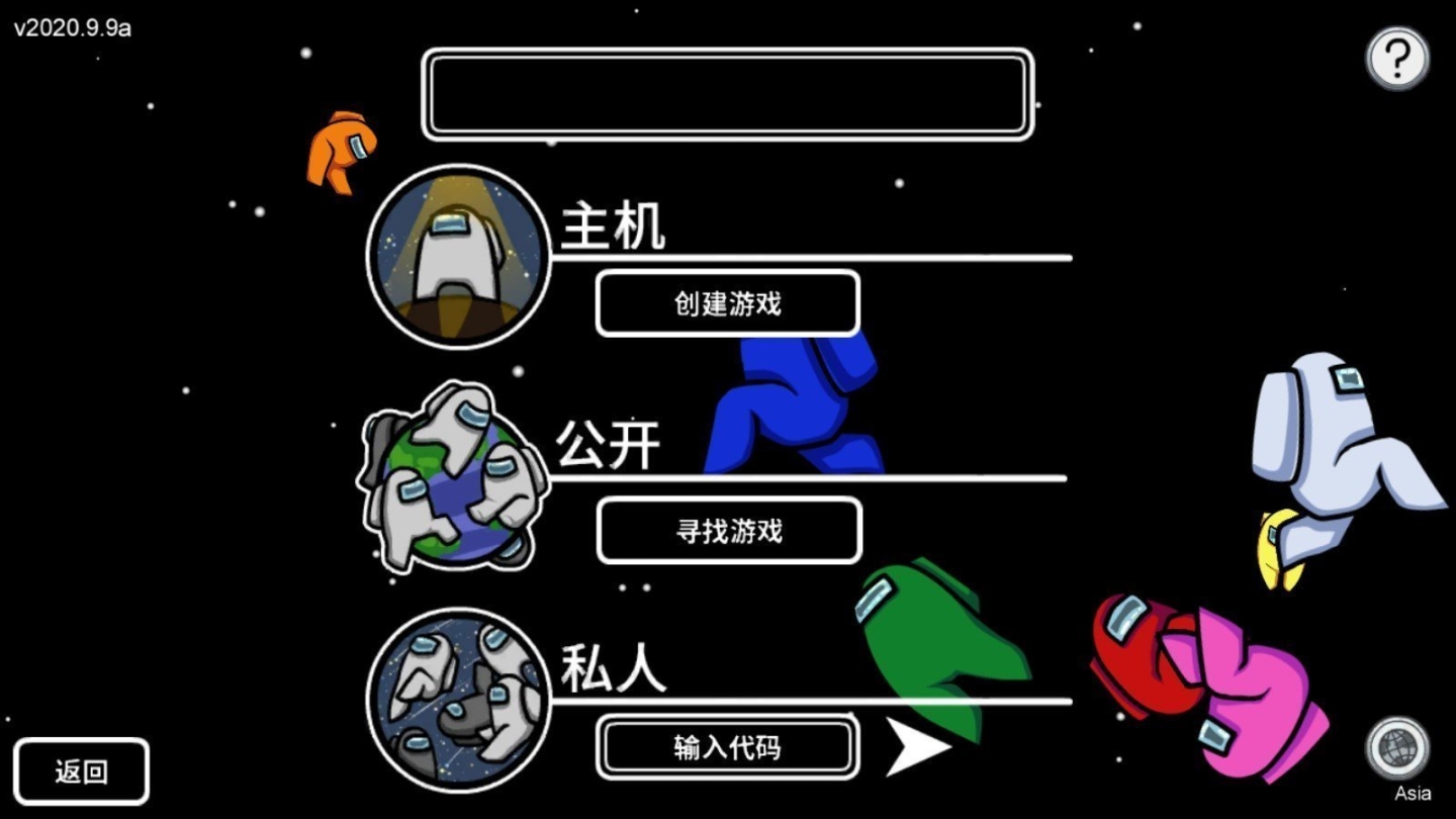 太空杀3d中文版