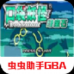宝可梦绿宝石