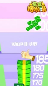 花式接咖啡游戏手机版