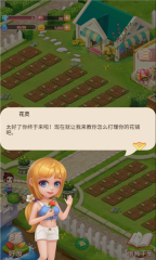 恋与花园安卓版