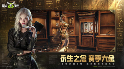 网易萤火突击