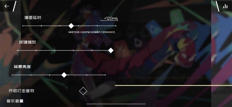 Phigros最新版