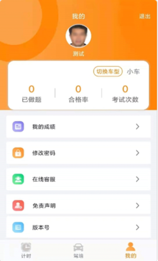 训美驾培图3