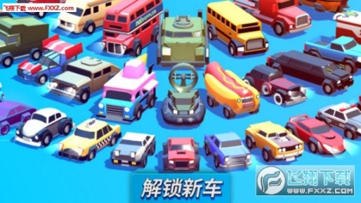 疯狂撞车王最新完整版