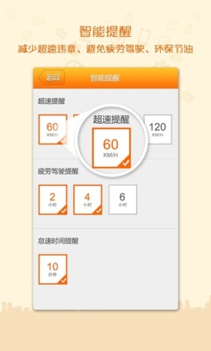 掌车宝图3