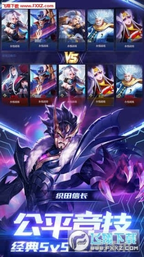 永恒战场官方版