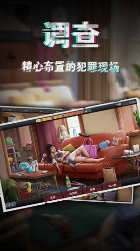 谜案侦探免费最新版