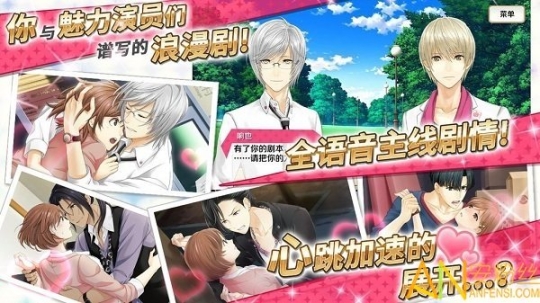 梦色卡司台服中文版图3
