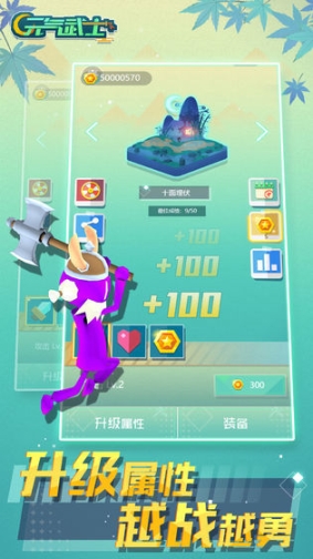 元气武士最新版