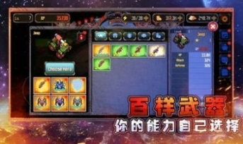异星大作战游戏官方版安卓版
