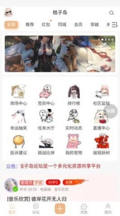 桔子岛图1