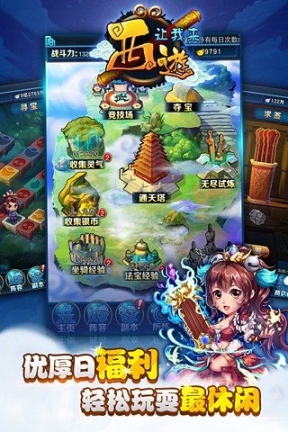 西游让我来果盘版