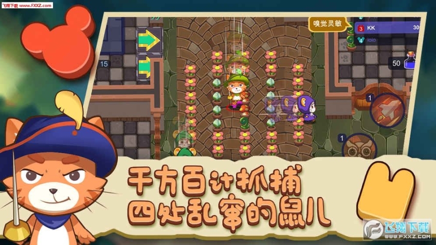 猫咪别追我测试版