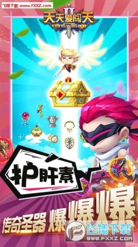 天天爱闯关2官方版