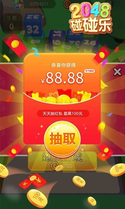 2025碰碰乐红包版