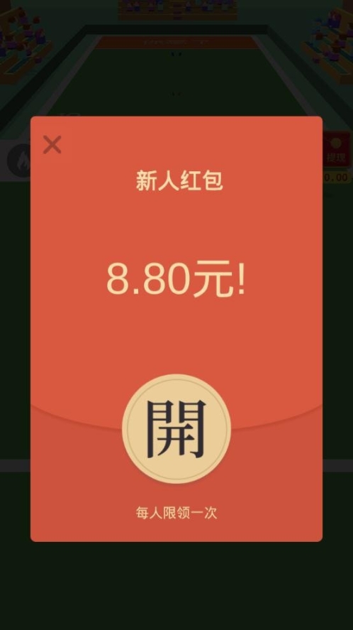 丢你红包啦赚钱福利