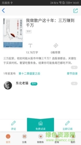 点击查看大图