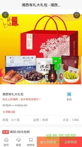 点击查看大图