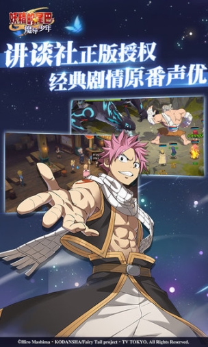 妖精的尾巴魔导少年九游版